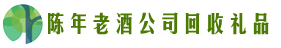 鄂城区得宝回收烟酒店